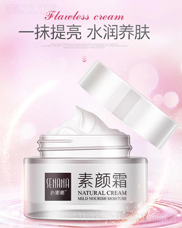 �V���n�Ȼ��yƷ���޹�˾��ɫ�������˪