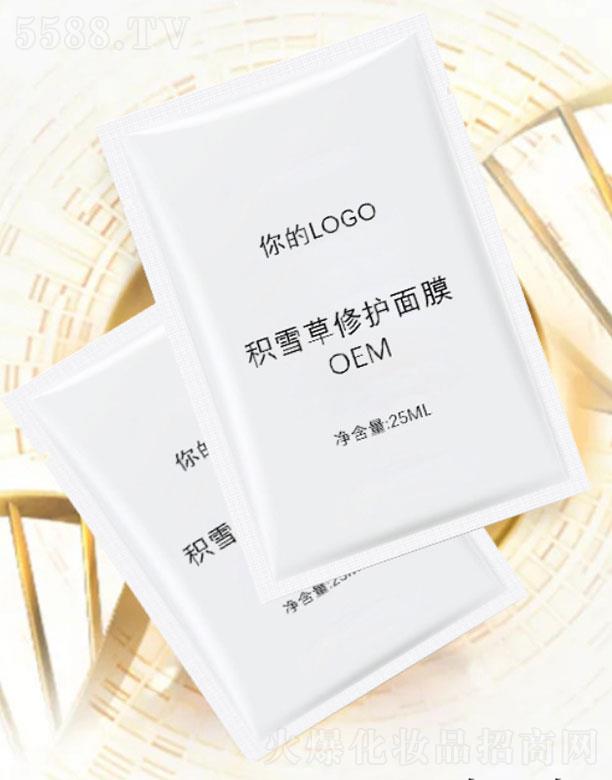 �V�ݸ�ɭ�t(y��)ˎ�Ƽ����޹�˾���eѩ�����o��ĤOEM 25ml