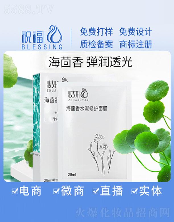 �V��ף�����yƷ�������޹�˾���y��������ˮ�����o��Ĥ 28ml