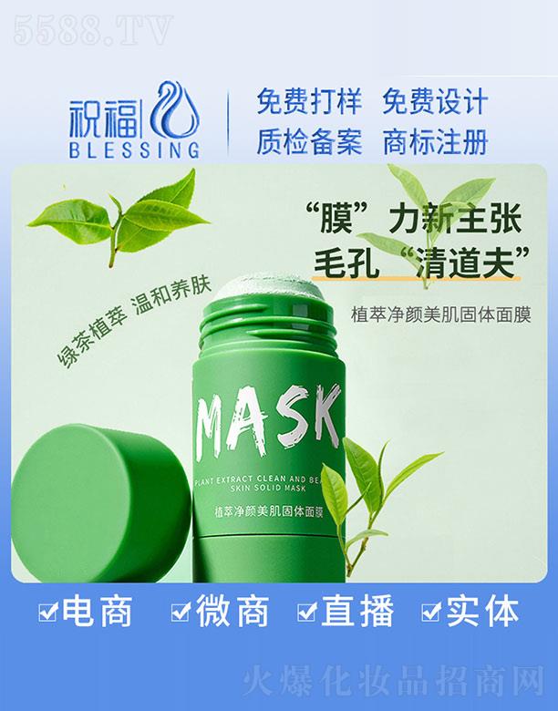 �V��ף�����yƷ�������޹�˾��MASKֲ�̓���������w��Ĥ