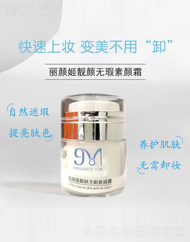 �V�ݰ����y˼���yƷ���޹�˾����������no����˪