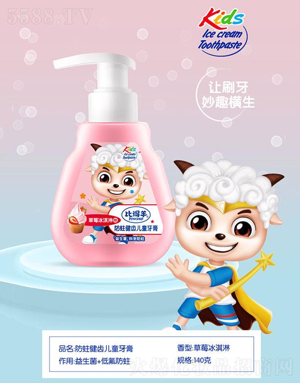 �V�ݿ�������Ƽ����޹�˾���V�ݿ���ȵ���������X��ͯ���� 140�� ��ݮ�����ζ