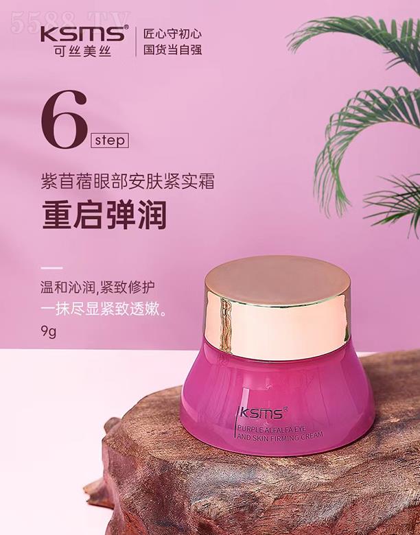 �����Rǧɫ���yƷ���޹�˾��KSMS�ɽz���z����ޣ�۲����w�o��˪ 9gһĨ�M�@�o��͸��