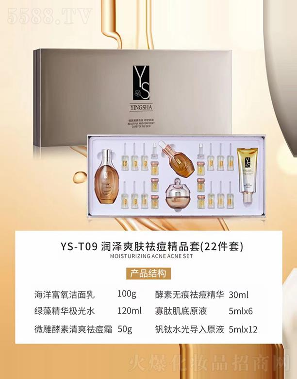 �V��Ʒ������Ƽ��lչ���޹�˾����ɯYS-T09����ˬ�w���Ʒ��(22����)