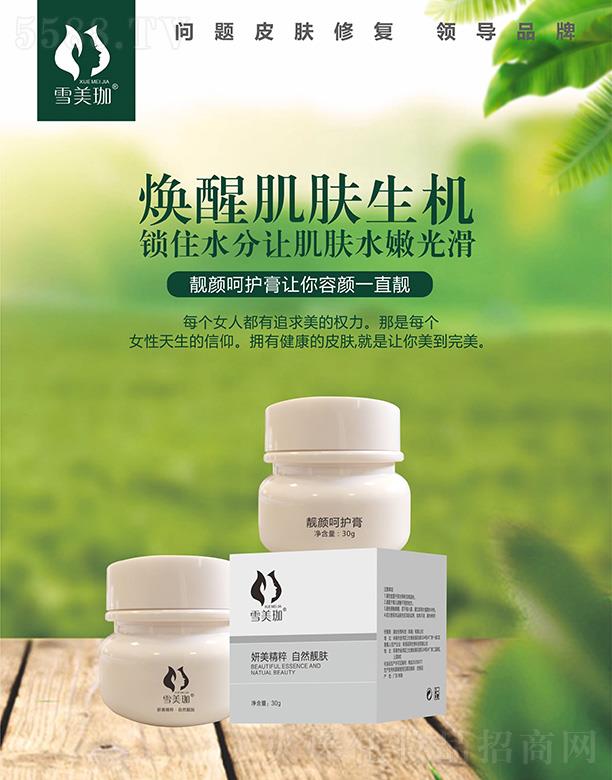 �V���ϊy����Ƽ����޹�˾��ѩ�����n��o�� ���Ѽ��w���C