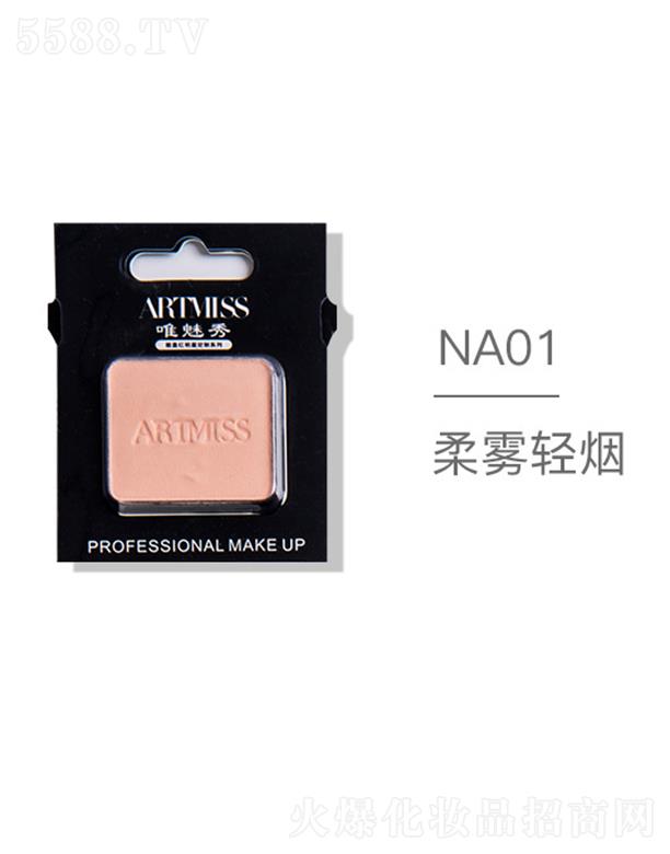 �V���������yƷ���޹�˾��ARTMISSΨ����oɫ�焓����ӰNA01���F�p��