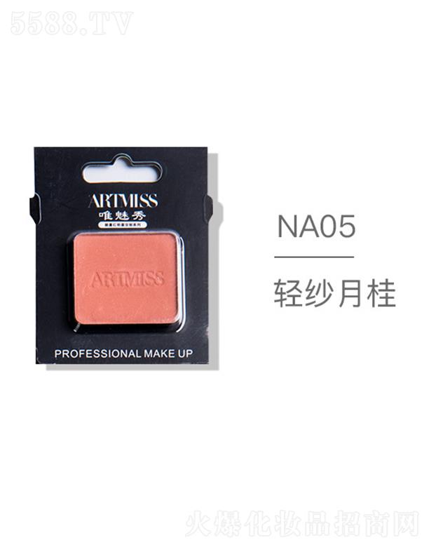 �V���������yƷ���޹�˾��ARTMISSΨ����oɫ�焓����ӰNA05�p���¹�