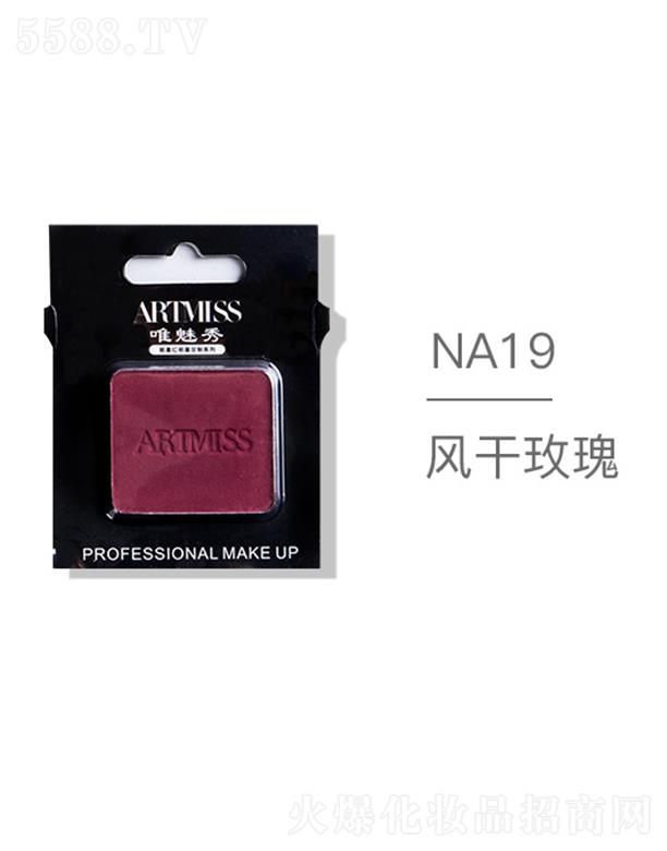 �V���������yƷ���޹�˾��ARTMISSΨ����oɫ�焓����ӰNA19�L��õ��