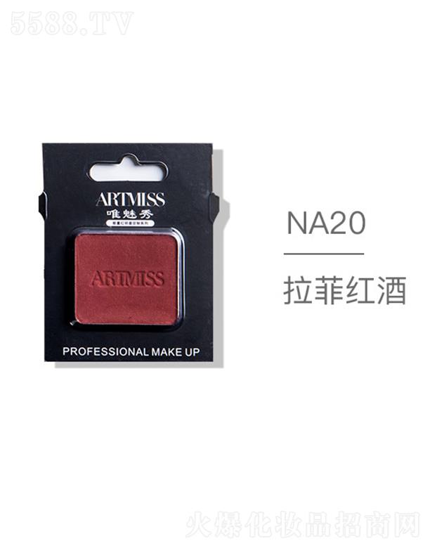 �V���������yƷ���޹�˾��ARTMISSΨ����oɫ�焓����ӰNA20���Ƽt��