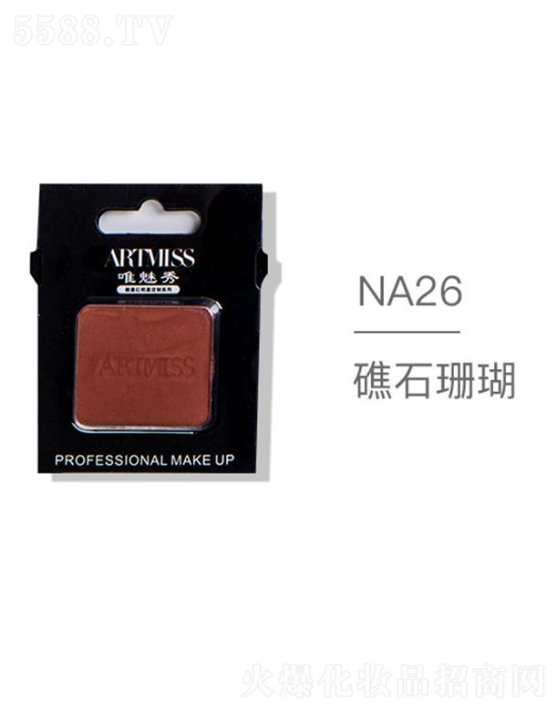 �V���������yƷ���޹�˾��ARTMISSΨ����oɫ�焓����ӰNA26��ʯɺ��