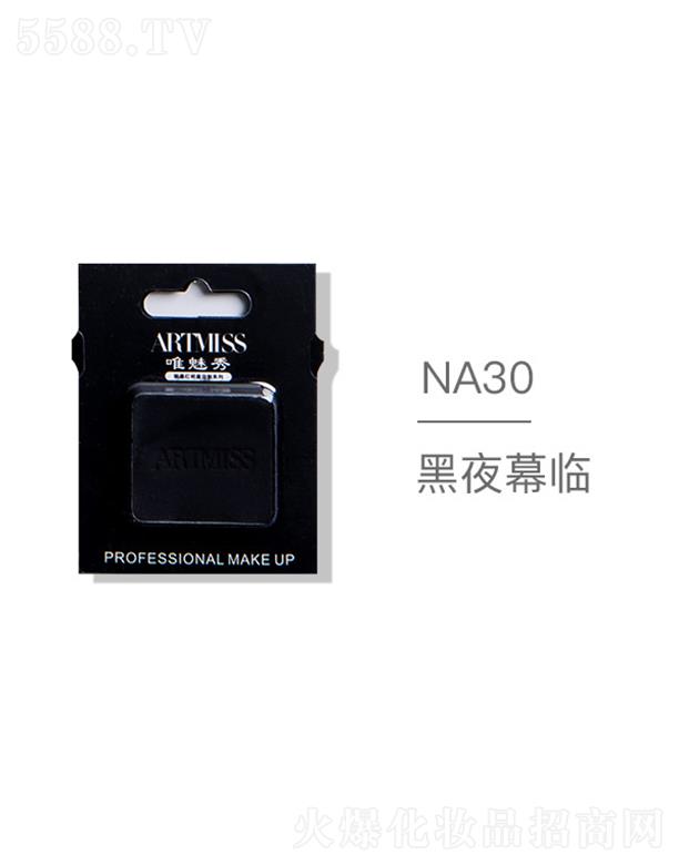 �V���������yƷ���޹�˾��ARTMISSΨ����oɫ�焓����ӰNA30��ҹĻ�R