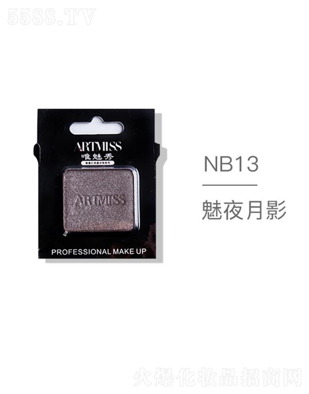 �V���������yƷ���޹�˾��ARTMISSΨ����oɫ�焓����ӰNB13��ҹ��Ӱ