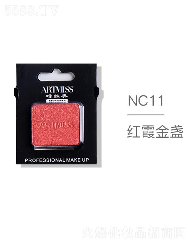 �V���������yƷ���޹�˾��ARTMISSΨ����oɫ�焓����ӰNC11�tϼ��K