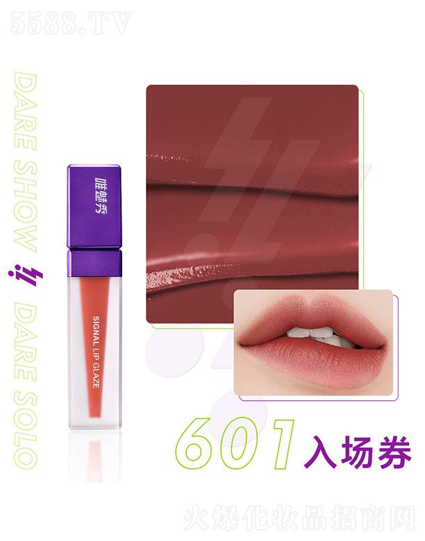 �V���������yƷ���޹�˾��Ψ���㴽��601���ȯ