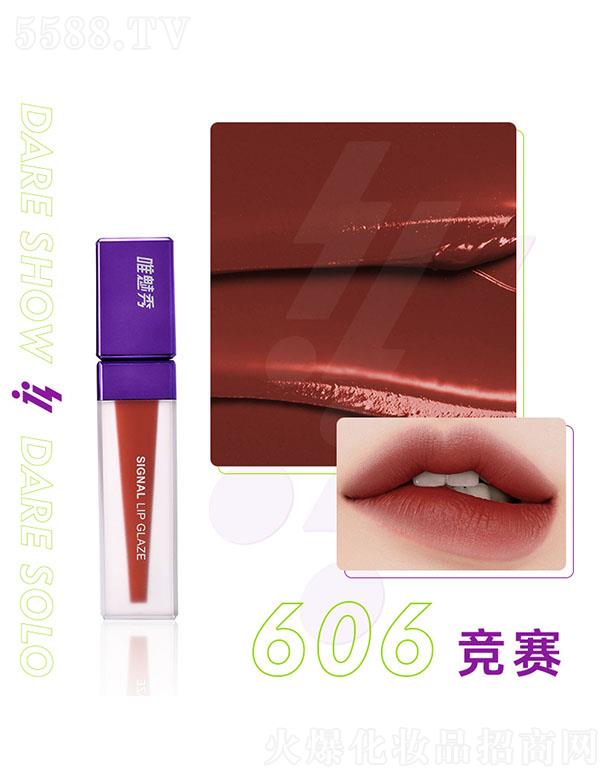 �V���������yƷ���޹�˾��Ψ���㴽��606��ِ