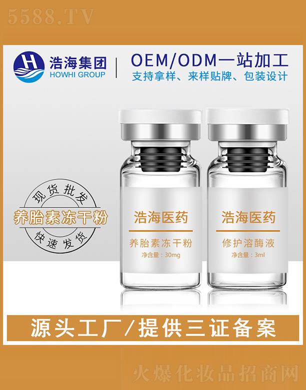 �ƺ��tˎ�Ƽ����V�|�����޹�˾���ƺ��tˎ�Ƽ�   �ƺ���̥�؃��ɷ�   ���ư���   3ml