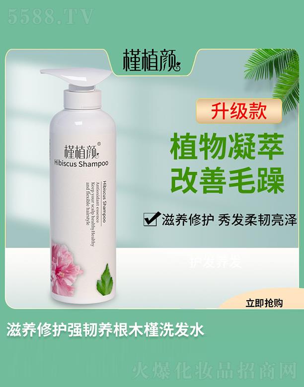 �����~�ˇ��Hֲ�ﻯ�yƷ���޹�˾����ֲ����B(y��ng)���o���g�B(y��ng)��ľ��ϴ�l(f��)ˮ 500ml ֲ�����͸���ë��