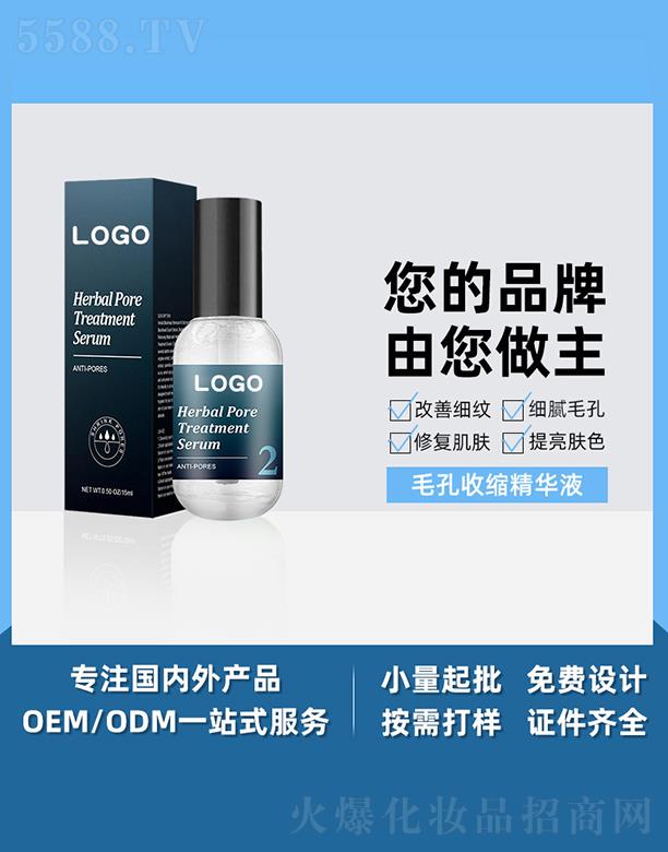 �V����֥������Ƽ����޹�˾���V����֥��ë���տs���AҺ ë���Ք�ˮ�aˮ����ԭҺȥ���^����Һ OEM���ӹ�