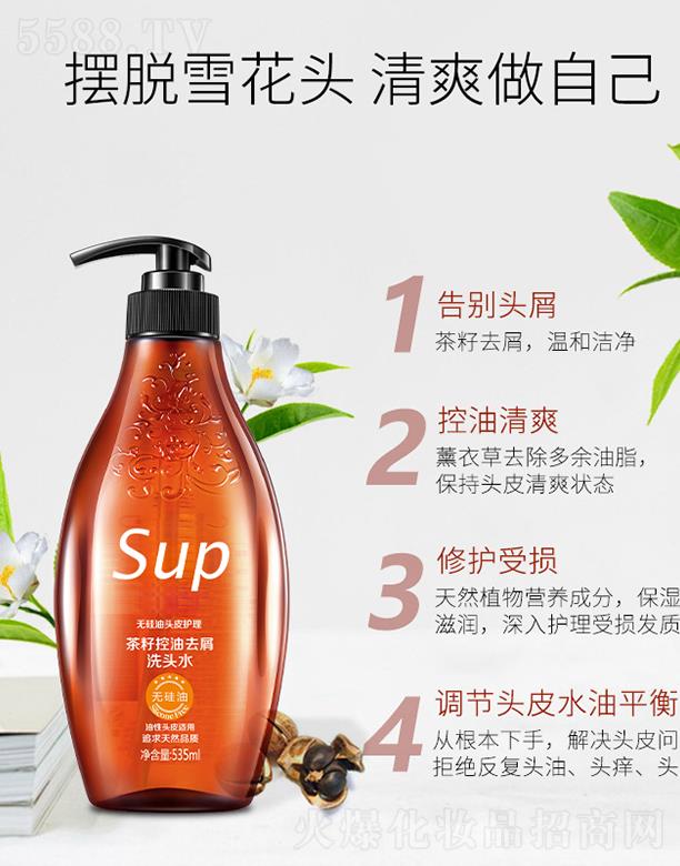 �V�|�����Ƽ��ջ����޹�˾��SUP���ѿ���ȥмϴ�lˮ 535ml����ȥм�غ͝���