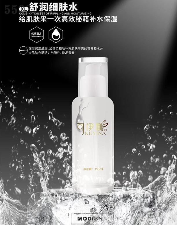 �ɶ��ۙ����yƷ���޹�˾���������杙���wˮ 110ml