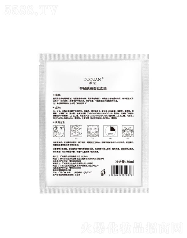 �V�ݐ��΃�����Ƽ����޹�˾����Ȫ�������Q�z��Ĥ 30ml