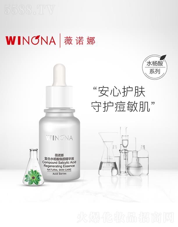 ����̩ؐ������Ƽ����F�ɷ����޹�˾��ޱ�Z��WINONA�ͺ�ˮ���៨��AҺ30ml �����o�� ���o������