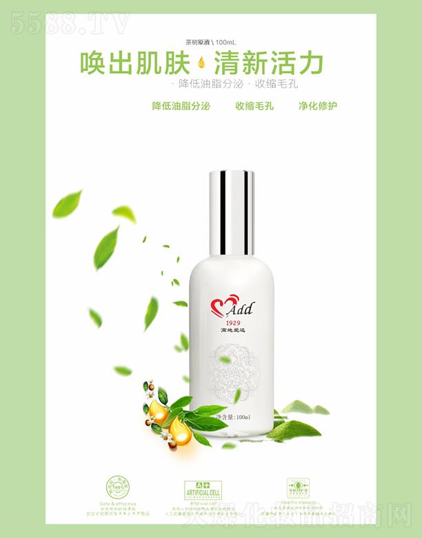 �麣�ߵػ��yƷ���޹�˾���ߵؐ��_���ԭҺ 100mL�������w���»���