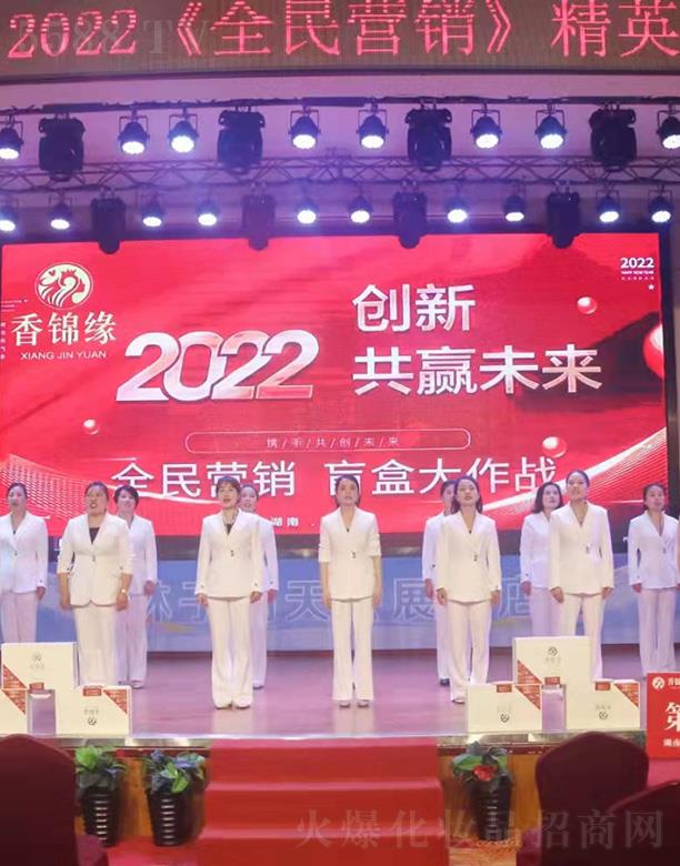 �����S�㻯�yƷ���޹�˾�����\��2022��ȫ��I�N����Ӣ��Ӗ��