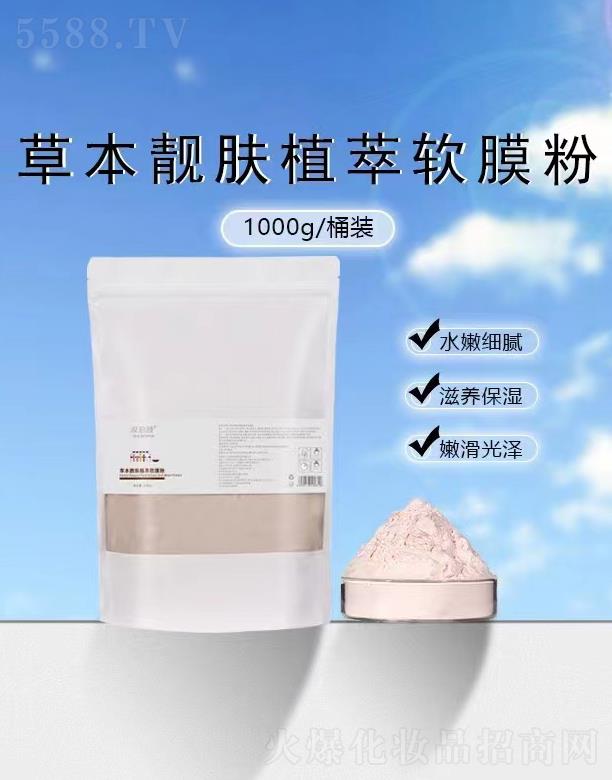 �V��ǧ�t���yƷ���޹�˾���粴ݱ��n�wֲ��ܛĤ�� 1000g/Ͱ�b���B�����ۻ����