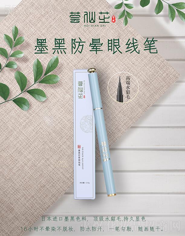 ɽ�|�����r�I�Ƽ����޹�˾���C��֥ī�ڷ����۾��P 0.6g����Ⱦ��Ó�y��ˮ����