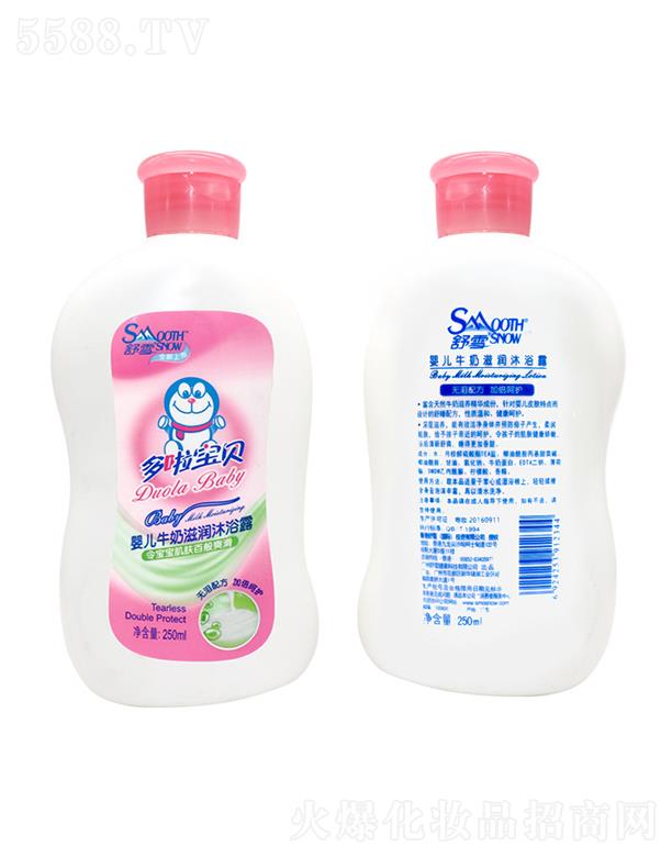 �V����ѩ�����Ƽ����޹�˾����ѩͯ�냺�غ���ԡ¶  ţ���̝�2  50ml