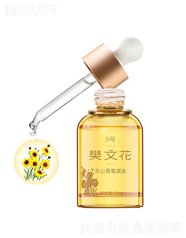 �V�ݷ��Ļ����yƷ���޹�˾�����Ļ�5̖��ɽѩ��ԭҺ 30ml�m�Ͻ��|�ӱ��ו���ļ��w