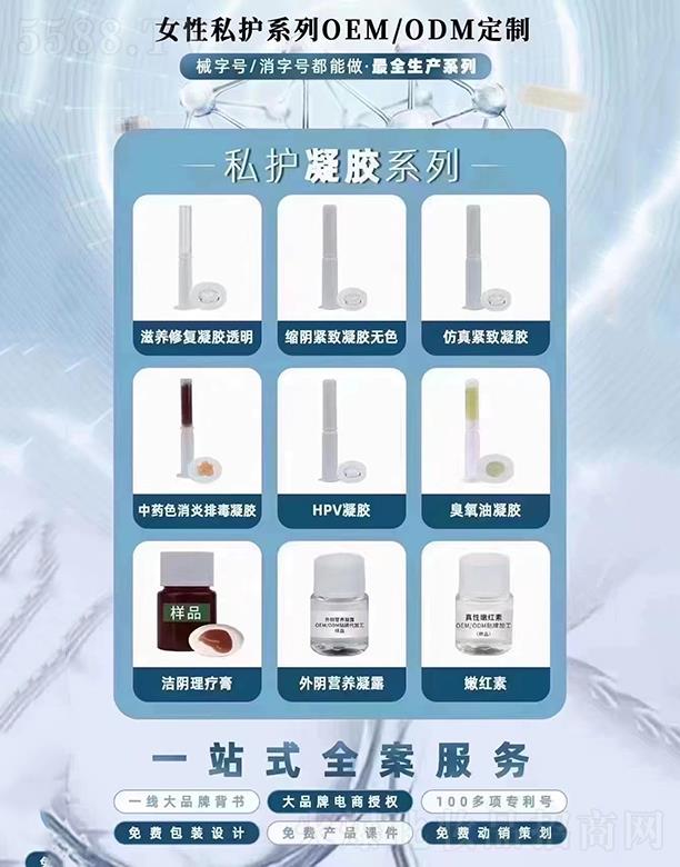 �V�ݰ����R�����Ƽ����޹�˾��OEM˽�o�ӹ�