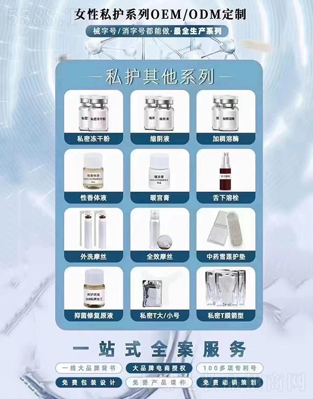 �V�ݰ����R�����Ƽ����޹�˾��OEM˽�o�ӹ�