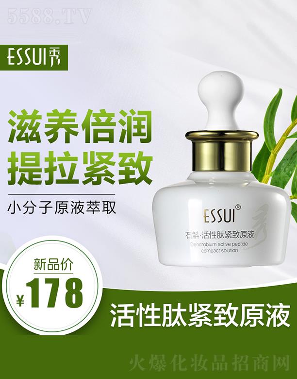 �V��һ�㻯�yƷ���޹�˾��ESSUI��ʯ�������ľo��ԭҺ ���B����