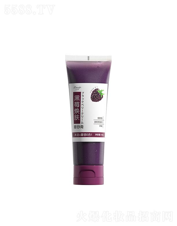 �V�����Ƥ�w�����Ƽ����޹�˾�����ʺ�ݮ���wĥɰ�� 60g�۰ן�����ȫ��ȥ�uƤ