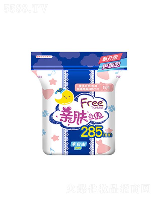 �V�|���d�����o�팍�I�ɷ����޹�˾��Free�w��ɫ�H�w������������/ҹ�ýz�������l��