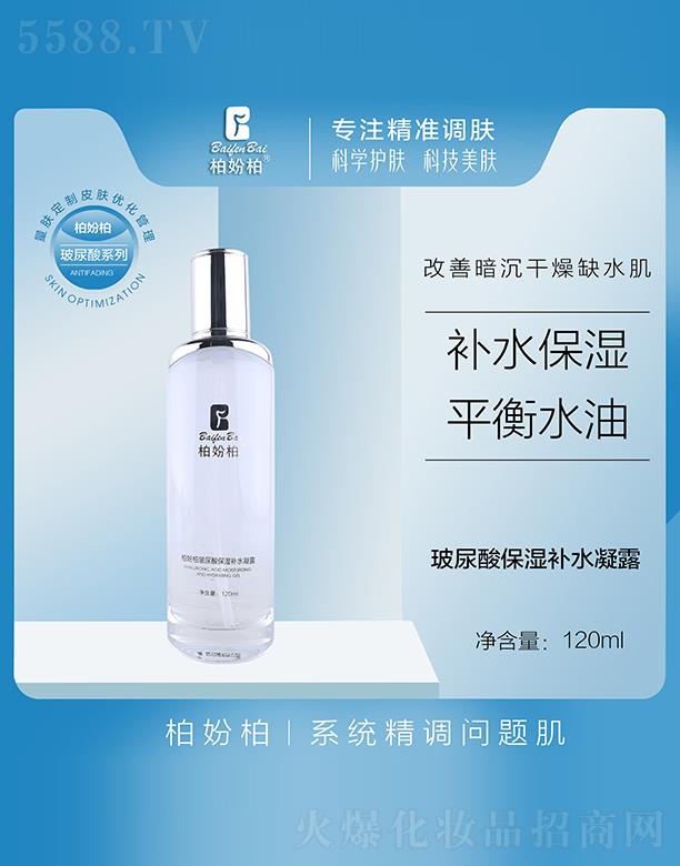 �V��Ʒ�����y���¿Ƽ����޹�˾���؊}�ز����ᱣ���aˮ��¶ 120ml