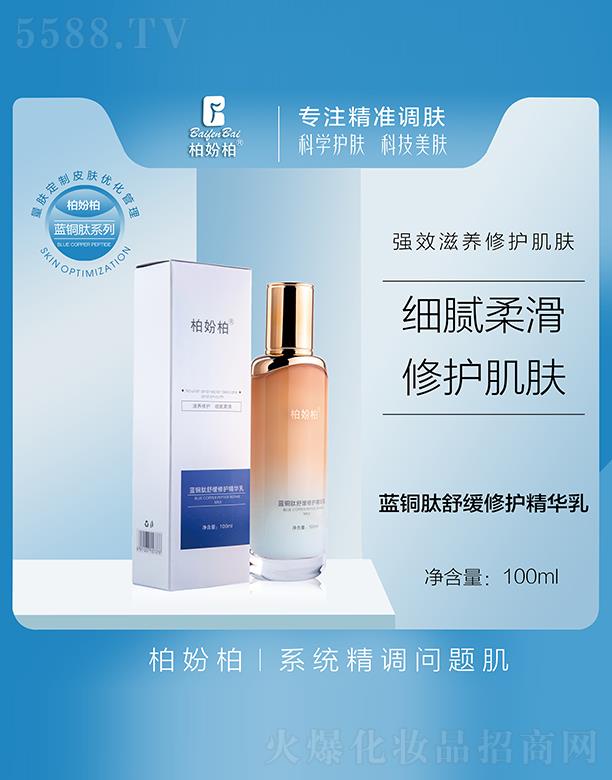 �V��Ʒ�����y���¿Ƽ����޹�˾���؊}���{�~���澏���o���A�� 100ml