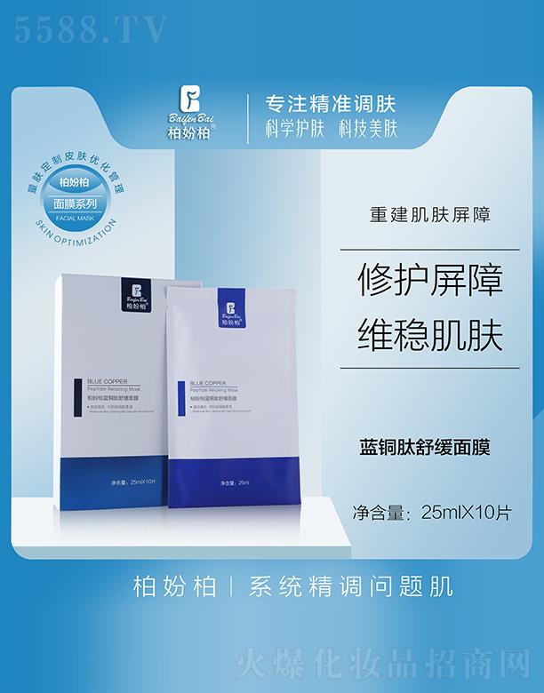 �V��Ʒ�����y���¿Ƽ����޹�˾���؊}���{�~���澏��Ĥ 25mlx10Ƭ