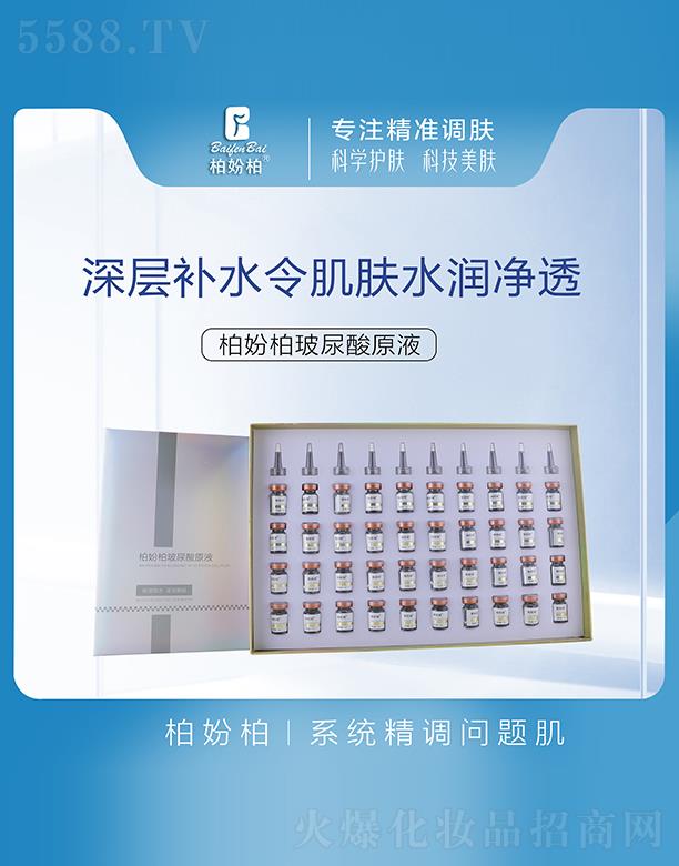 �V��Ʒ�����y���¿Ƽ����޹�˾���؊}�ز�����ԭҺ 7mlX40֧