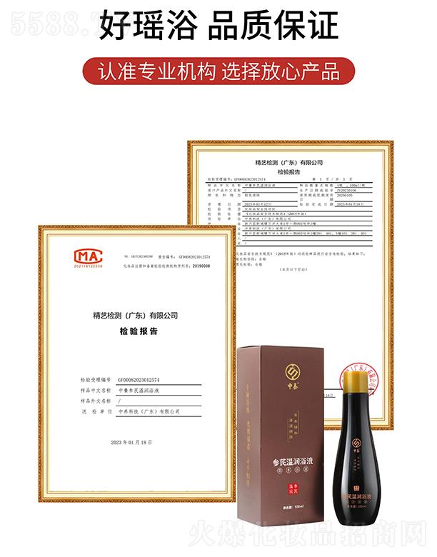 ���B�Ƽ�(�V�|)���޹�˾�����B���Μ؝�ԡҺ 100ml/ƿ