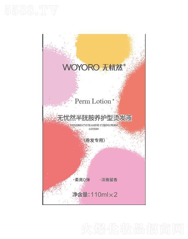 ��ɽ�������û��yƷ���޹�˾���o�nȻ���װ��B(y��ng)�o�͠C�l(f��)ҺD2