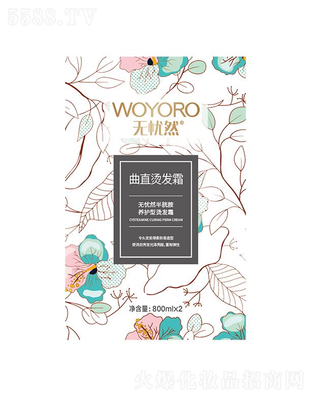 ��ɽ�������û��yƷ���޹�˾���o(w��)�nȻ���װ��B(y��ng)�o(h��)����ֱ�C�l(f��)˪L1��