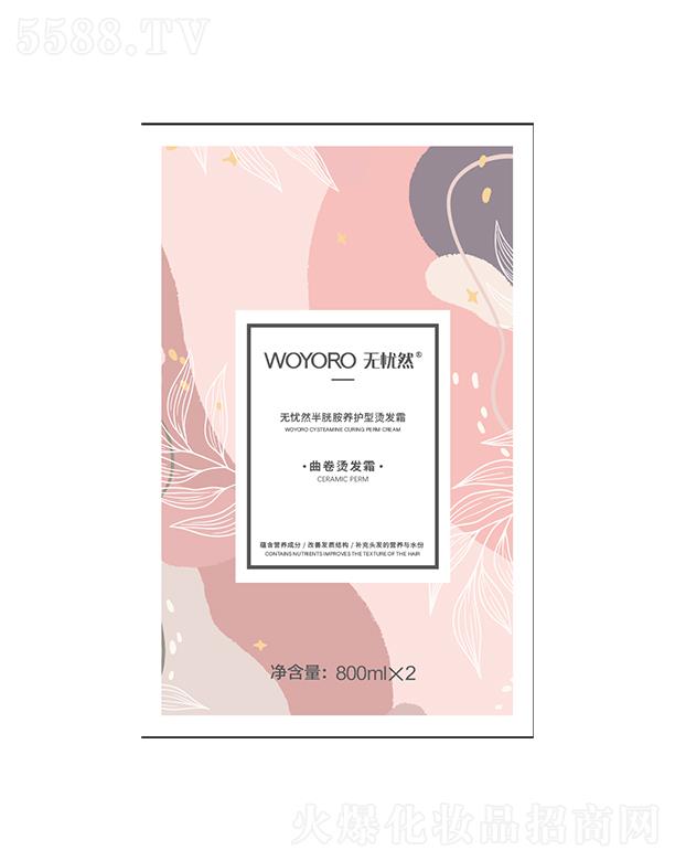 ��ɽ�������û��yƷ���޹�˾���o�nȻ���װ��B(y��ng)�o�������C�l(f��)˪T3��