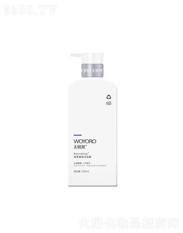 ��ɽ�������û��yƷ���޹�˾���o��Ȼ���B������ԡ¶