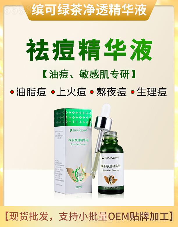 �V�ݿ����tˎ�Ƽ����޹�˾���_�ɾG���͸���AҺ 30ml