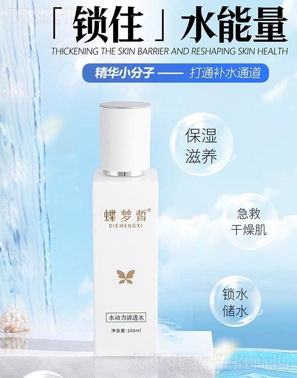 �V����������Ƽ����޹�˾�������ˮ������͸ˮ 100ml