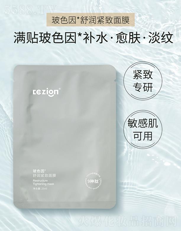 ���B�Ƽ�(�V�|)���޹�˾��cezion��ɫ���杙�o����Ĥ 25ml*5Ƭ