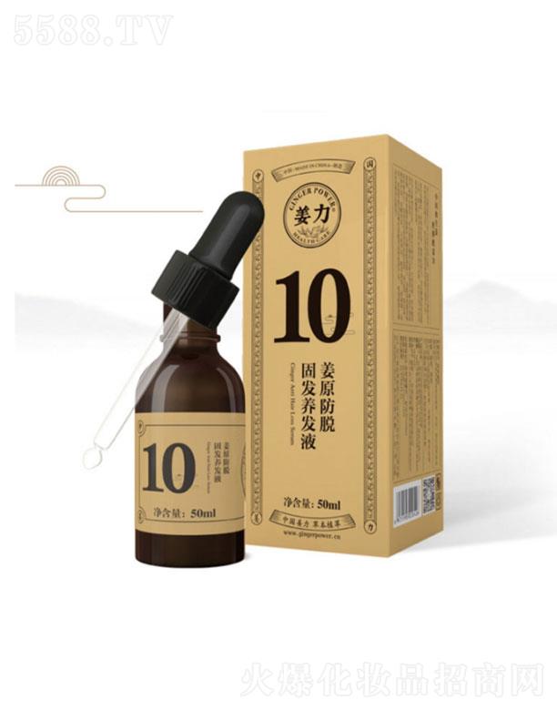 �����ǿ���ُƷ�ưlչ���޹�˾������10̖��ԭ��Ó�̰l�B�lҺ  50ml2ƿ